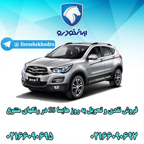  هایماS5	